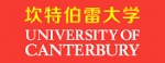 坎特伯雷大学|The University of Canterbury